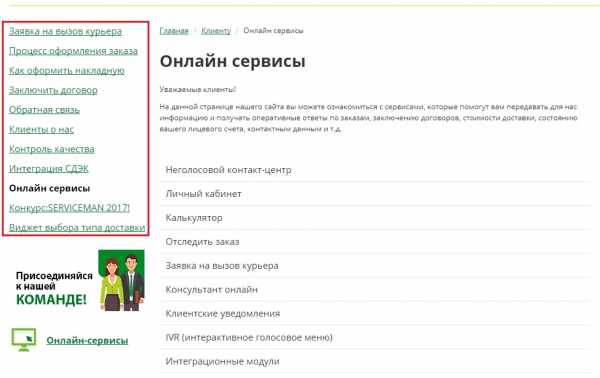 Интернет Магазин Фирмы Седек Официальный Сайт